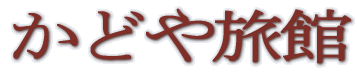 ���ǂ◷�� 